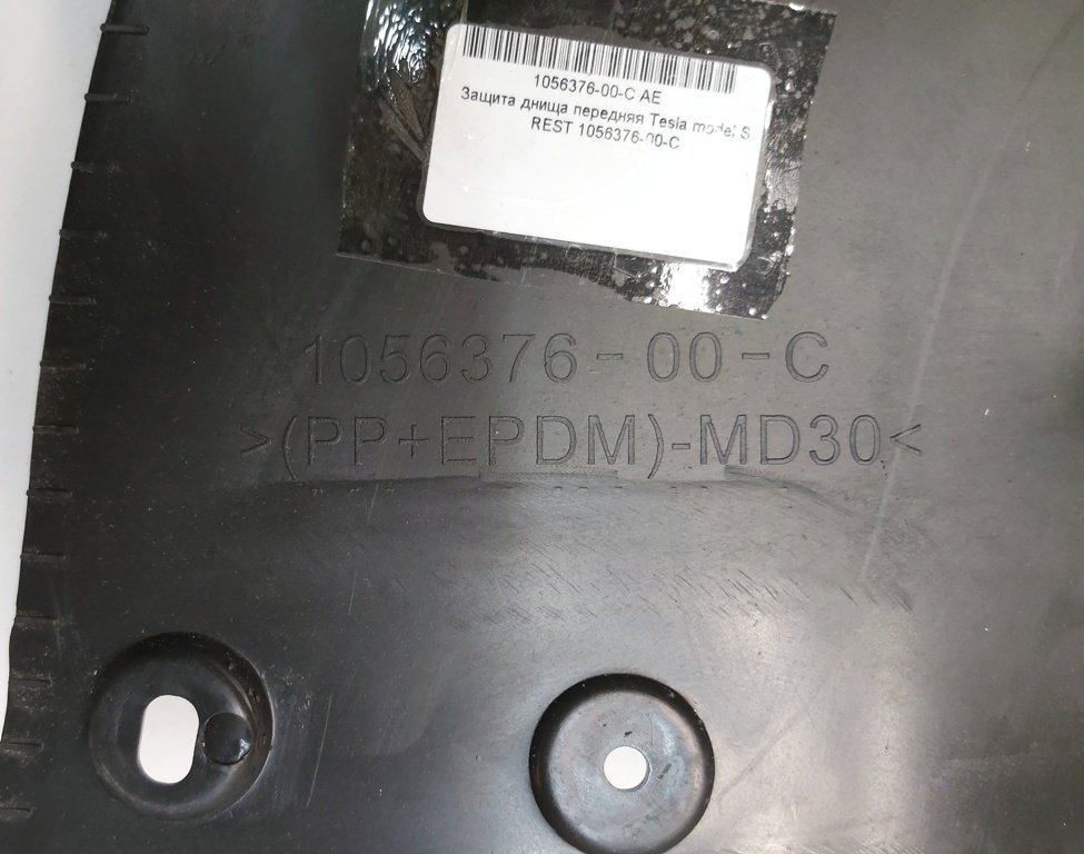 2 Protecție sub caroserie față Tesla model S REST 1056376-00-C