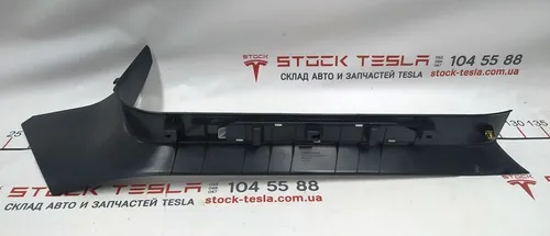 8 Облицювання порогу стійки А нижня ліва (зі вставкою) Tesla Model S, Model S REST 1030390-00-F
